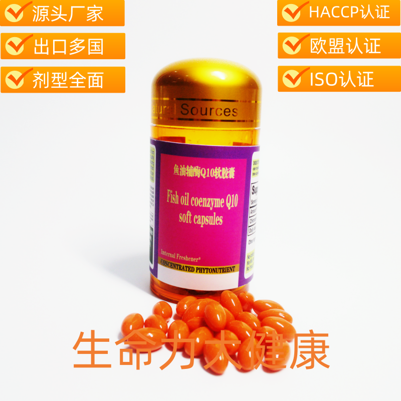 鱼油Q10-4.png