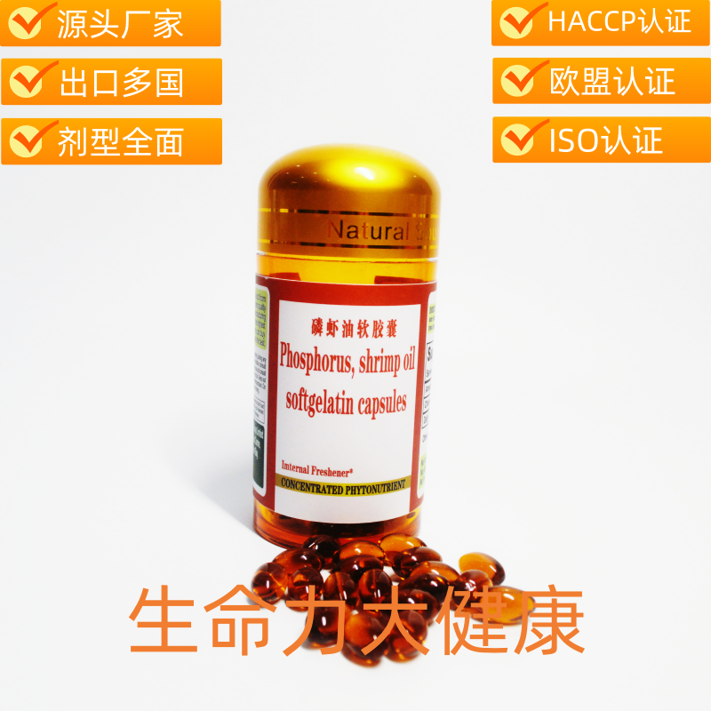 磷虾油5.png
