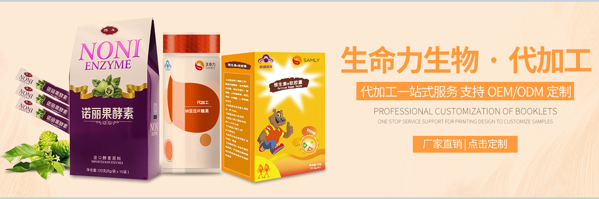 江苏工厂软胶囊代加工起订量多少? 江苏工厂软胶囊代加工起订量多少?